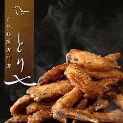 とり料理専門店 とり七 本店 