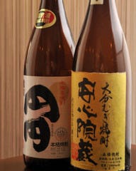 円円・安心院蔵