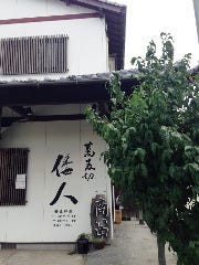 蕎麦切倭人