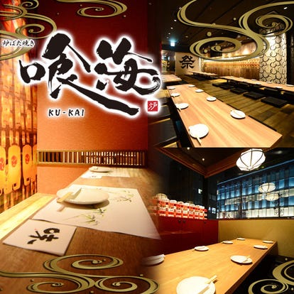 ランチならここ 金山の居酒屋でおすすめしたい人気のお店 ぐるなび