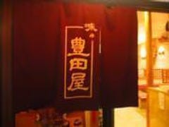 豊田屋本店 川口 東川口 焼肉 ぐるなび