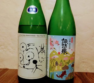 郷土料理と日本酒のお店 郷酒 メニュー 日本酒 梅酒 ぐるなび