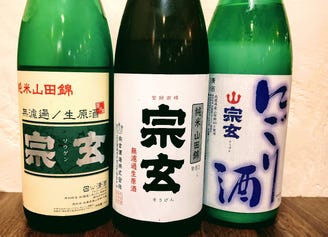 郷土料理と日本酒のお店 郷酒 メニュー 日本酒 梅酒 ぐるなび