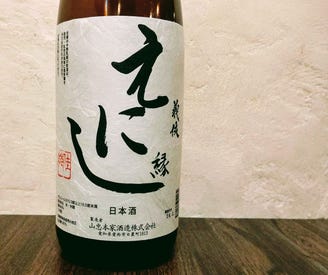 郷土料理と日本酒のお店 郷酒 メニュー 日本酒 梅酒 ぐるなび