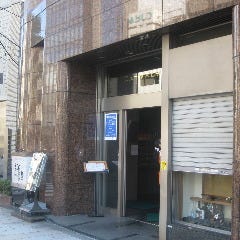 靖国通り沿い、蕎麦屋の【満留賀】さんの地下一階のお店です。
千代田区神田神保町3ー5　ニュー徳栄ビル　地下一階　【郷酒】