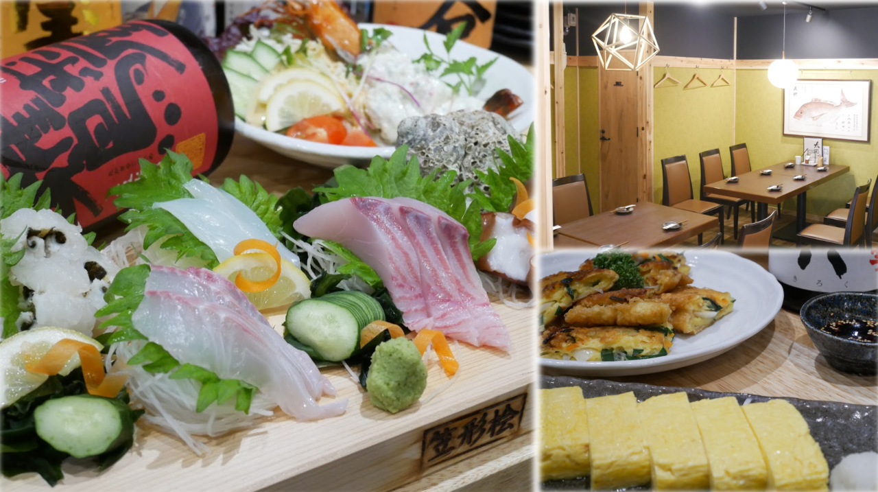 居酒屋 太河（たがわ）