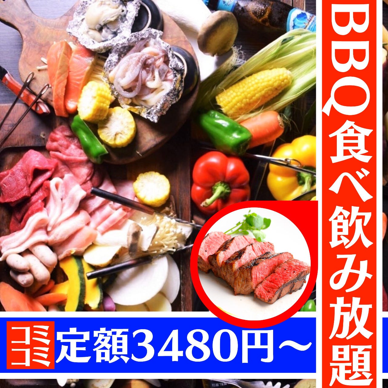 名古屋駅 焼肉食べ放題 おすすめ 出会い系アプリ 名古屋駅 焼肉食べ放題 おすすめ 出会い系アプリ