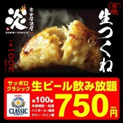 Sumibi Koshitsuizakaya En Kita 1 Joh KOKO Hotel Sapporoekimaeten