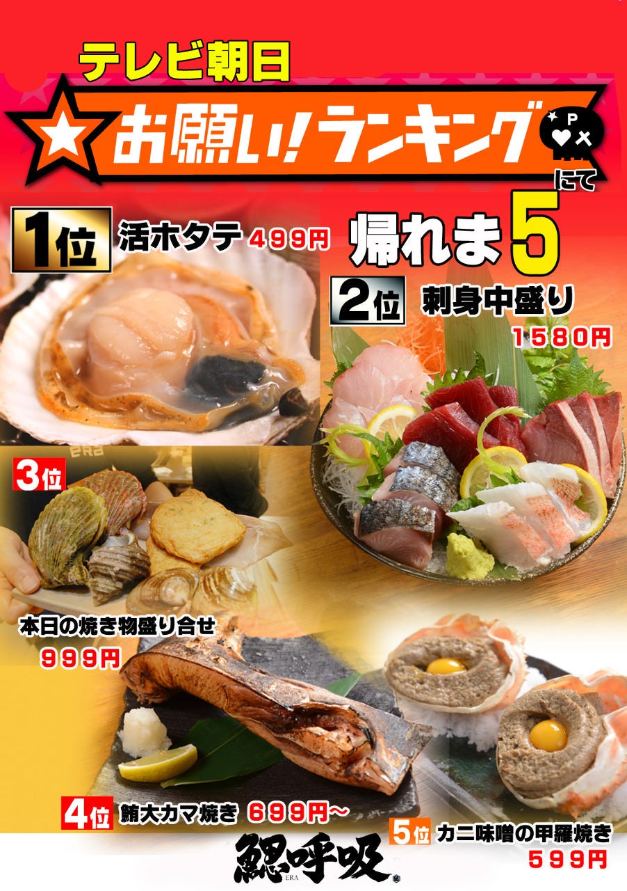 海鮮居酒屋 鰓呼吸 那覇久茂地店 写真 ぐるなび 海鮮居酒屋 鰓呼吸 那覇久茂地店 写真 ぐるなび
