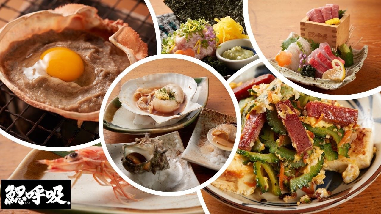 海鮮居酒屋 鰓呼吸 那覇久茂地店（那覇/海鮮（海鮮料理）） - 楽天ぐるなび