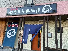 やきとり居酒屋 心