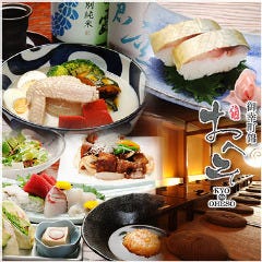 魚と地酒と鶏出汁おでん 京のおへそ 京都河原町店