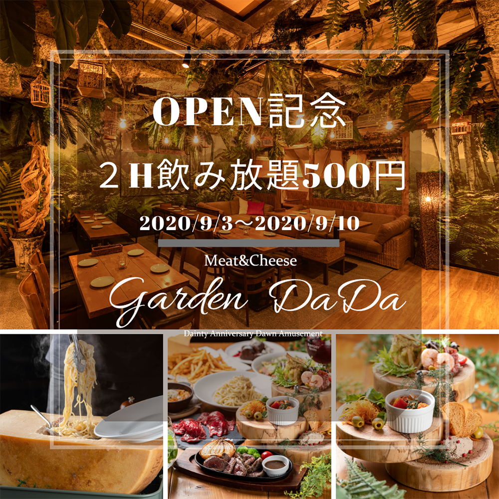 Garden Dada ガーデンダダ 大宮 居酒屋 ぐるなび Garden Dada ガーデンダダ 大宮 居酒屋 ぐるなび