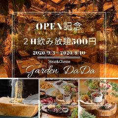 【個室完備】100種食べ飲み放題 Garden DaDa 大宮店
