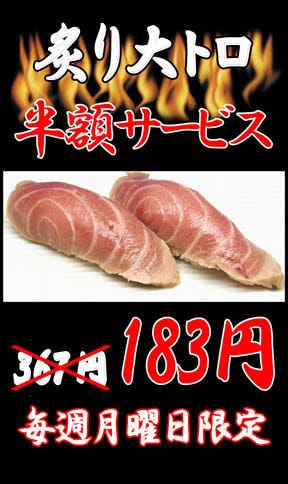 桃太郎 池袋西口店