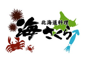 北のゆきみち