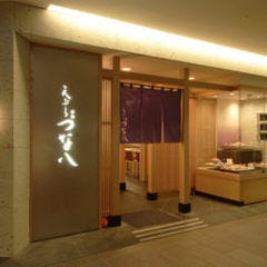 新宿つな八 聖蹟桜ヶ丘店