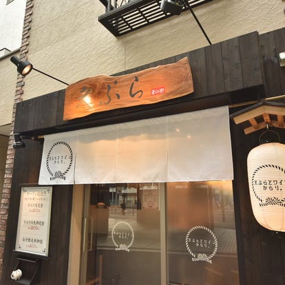 人気の美味い店 白楽駅近くの居酒屋でおすすめ 完全個室 飲み放題など ぐるなび