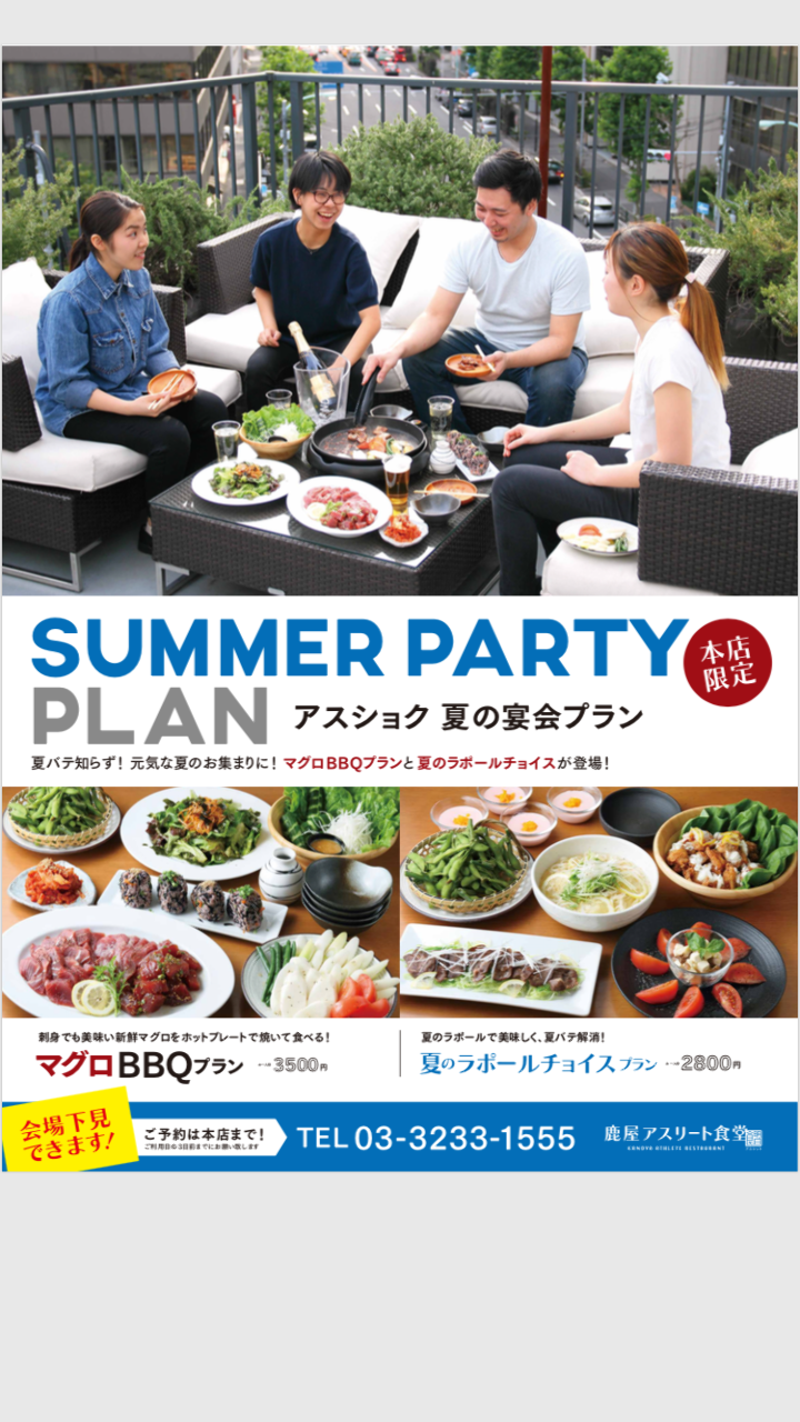 鹿屋アスリート食堂 神田錦町本店 メニュー ｾﾙﾌﾋﾞｱｶﾞｰﾃﾞﾝ ぐるなび