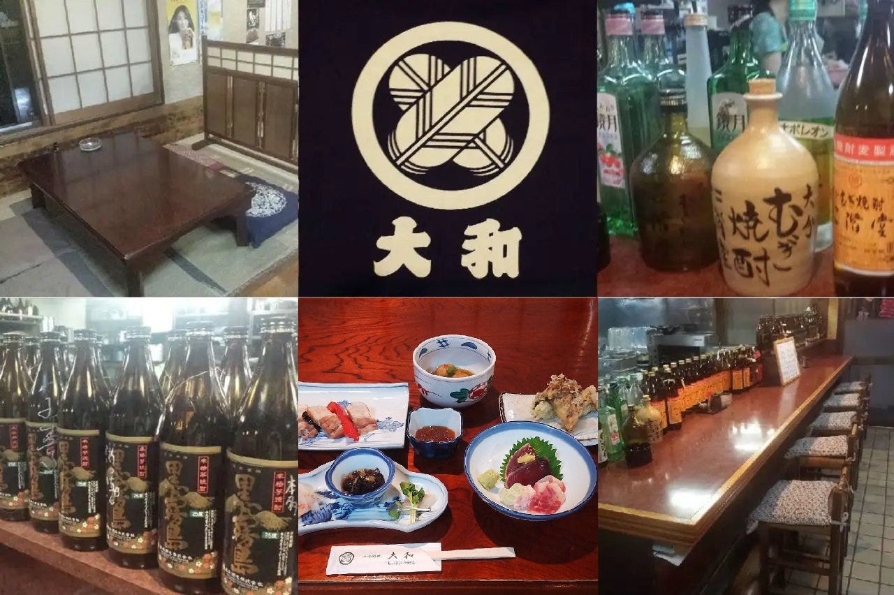 居酒屋 大和