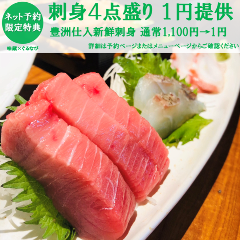 割烹居酒屋 味蔵