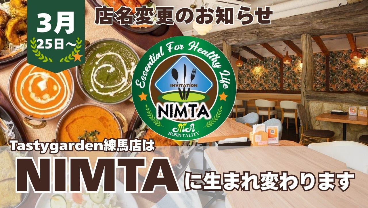 NIMTA 〜ニムタ〜 練馬店