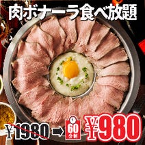 大宮 居酒屋 食べ放題 バイキング 3 000円以内 おすすめ人気レストラン ぐるなび