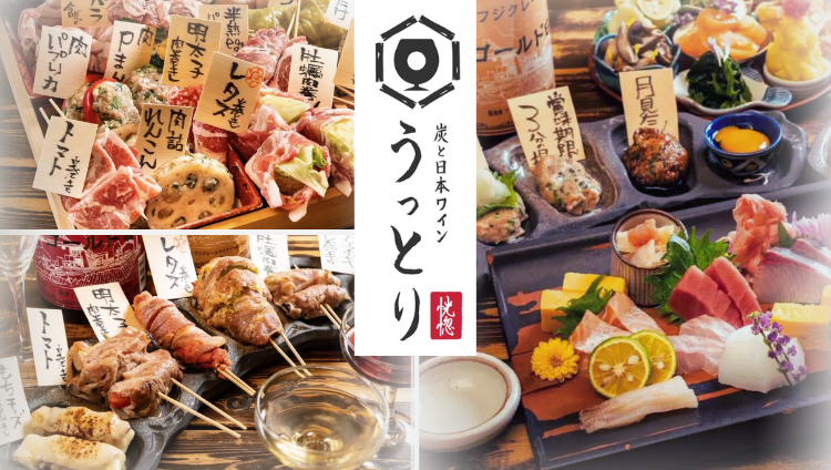 炭と日本ワイン うっとり