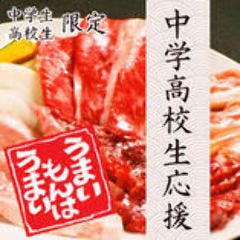 黒毛和牛A5 焼肉 食べ放題 一歩堂 登美ヶ丘店 コースの画像