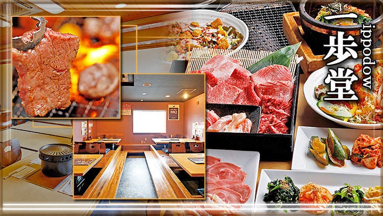 黒毛和牛a5 焼肉 食べ放題 一歩堂 登美ヶ丘店 奈良市 焼肉 ぐるなび