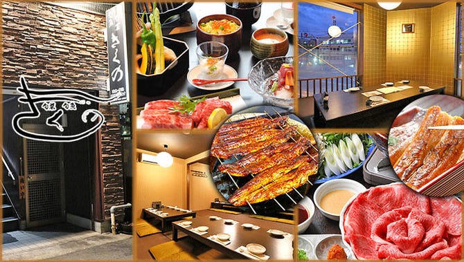 全席完全個室 旬菜旬魚きくの 高槻 高槻 会席料理 ぐるなび