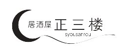 居酒屋 正三楼