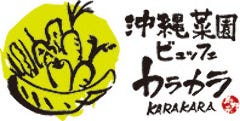 沖縄菜園ビュッフェ カラカラ あしびなー店