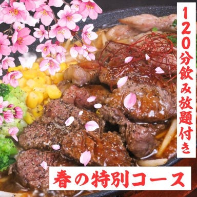 金沢個室居酒屋 伊蔵 片町店_☆日~木限定☆ 【春の特別コース】 特製唐揚げ&肉鉄板等 全7品 2時間飲放題付 4500円→3500円