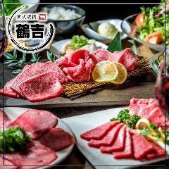 炭火焼肉DINING 食べ放題 鶴吉 神保町・御茶ノ水店 