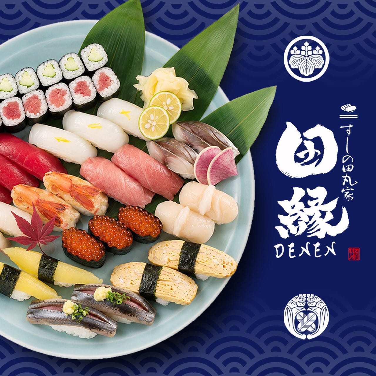 寿司食べ放題 すしの田丸家 田縁‐DENEN‐（宇都宮/居酒屋） - 楽天ぐるなび