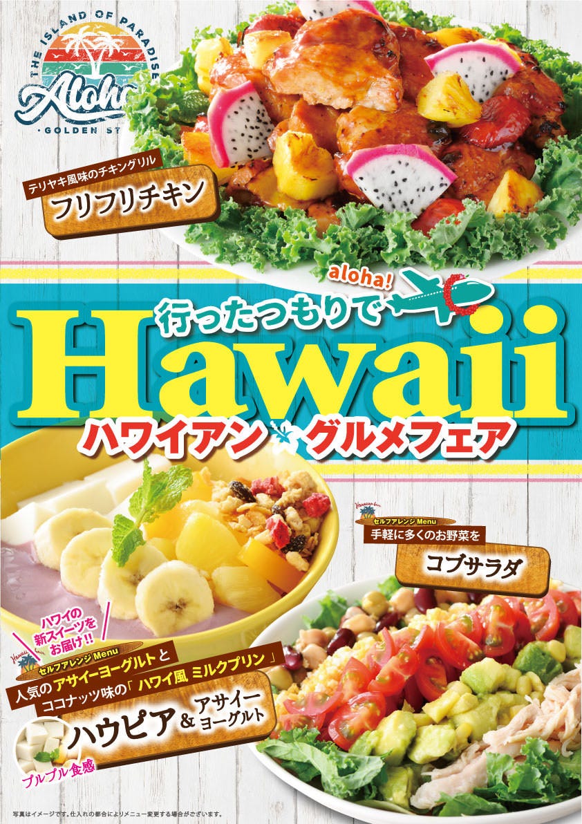 ブッフェレストラン フェスタガーデン イオンモール熱田 店 西高蔵 魚料理 イタリアン Goo地図