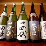 【厳選！日本酒】
十四代、田酒、獺祭など取り揃えております