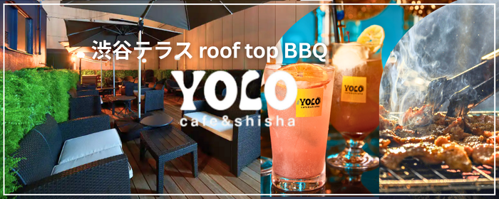YOLO cafe&shisha 渋谷テラス roof top BBQのURL1