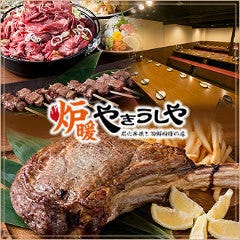 大衆酒場 ちょーちんスピカ 新大阪東口店の求人情報 ぐるなびしごと検索