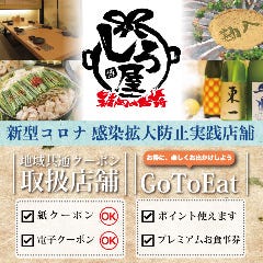 博多 居酒屋 5 000円以内 おすすめ人気レストラン ぐるなび