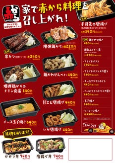 赤から 銀座店 メニュー 赤から鍋 テイク ぐるなび 赤から 銀座店 メニュー 赤から鍋 テイク ぐるなび