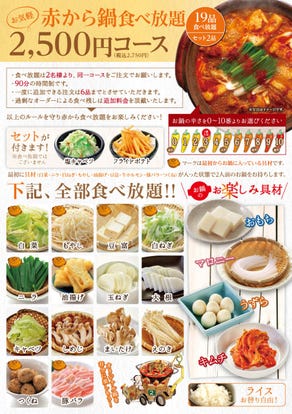 美味しいお店が見つかる 銀座 有楽町 築地 しゃぶしゃぶ 食べ放題メニュー おすすめ人気レストラン ぐるなび