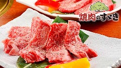焼肉のすゞき みよし本店