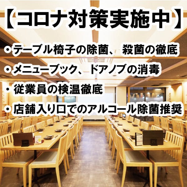 やきとりひびき庵別館 東松山駅前3号店