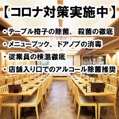 やきとりひびき庵別館 東松山駅前3号店 