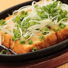 江野豆腐店の厚揚げステーキ