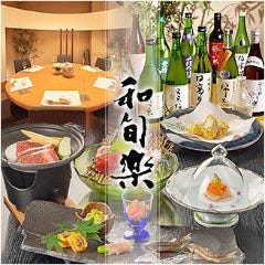 ホテルＪＡＬシティ仙台 日本料理 和旬楽
