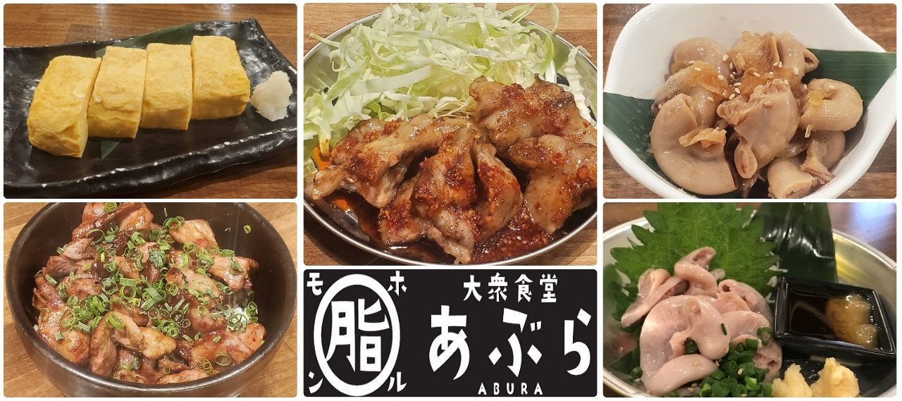 Taisyuusyokudouhorumon Abura 松戶 居酒屋 Gurunavi 日本美食餐廳指南