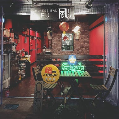 中華バル 風×ふぅふぅ食堂  店内の画像